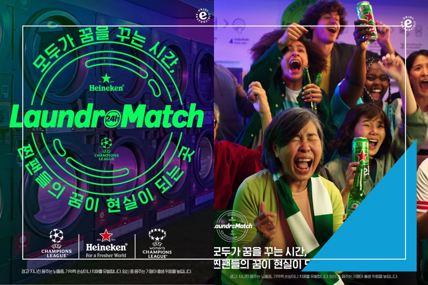 heineken-hosts-champions-league-watch-parties-for-south-korean-fans-at